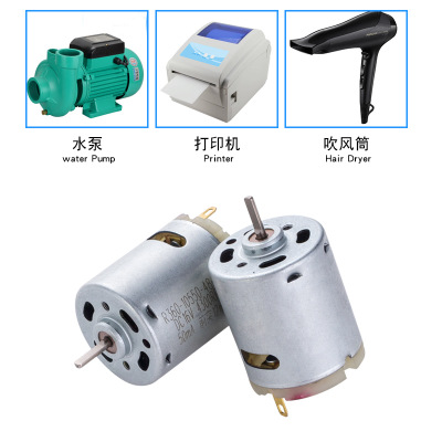 厂家直销HR360S微型直流电机 水泵打印机小玩具车电吹风USB小风扇