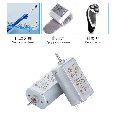 厂家直销HF180SM微型直流电机 按摩器电动牙刷遥控模型剃须刀马达